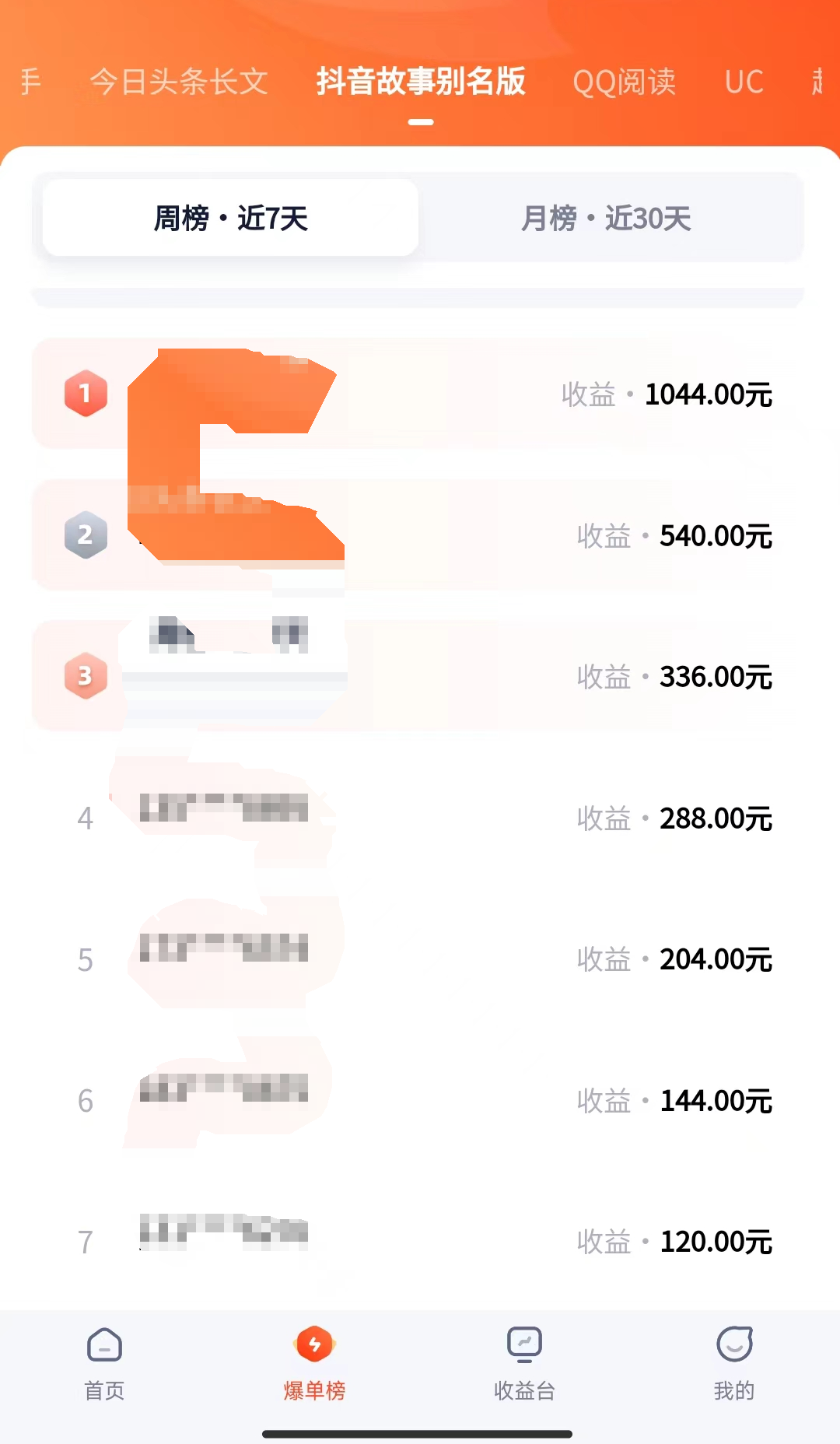 火爆漫画AI生成,0粉授权,一个日入500+全网最详细保姆级教程插图2 火爆漫画AI生成,0粉授权,一个日入500+全网最详细保姆级教程