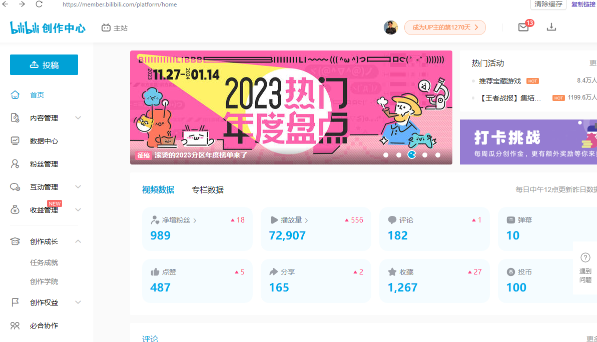 【B站新技术】日引100+优质创业粉,直接套模式,快速搞网赚粉插图2 【B站新技术】日引100+优质创业粉,直接套模式,快速搞网赚粉