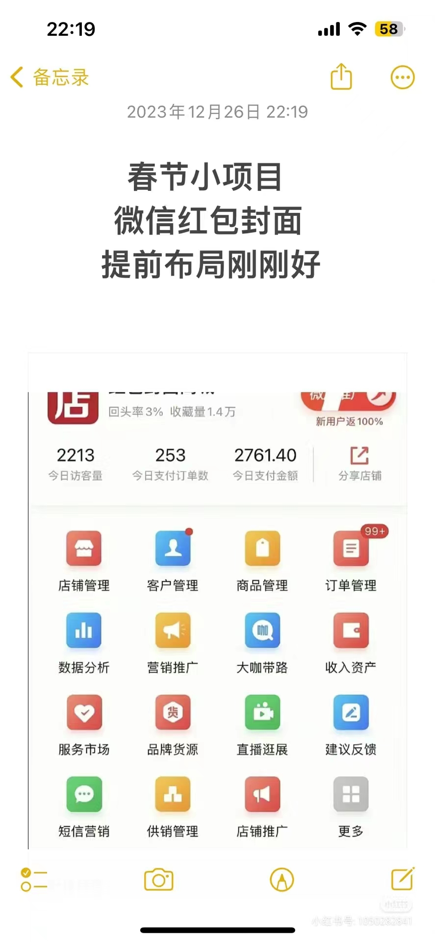 年前火爆全网红包封面玩法,只需要一部手机,傻瓜式操作,有手就行插图2 年前火爆全网红包封面玩法,只需要一部手机,傻瓜式操作,有手就行