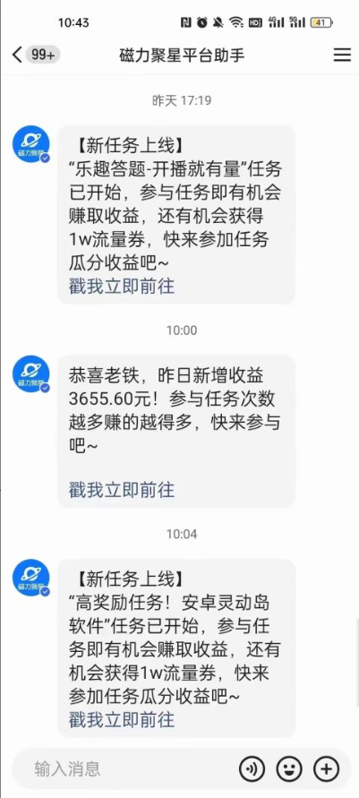 短剧直播推广小铃铛,新方法规避版权违规,小白轻松日入3000+,直播间搭…插图2 短剧直播推广小铃铛,新方法规避版权违规,小白轻松日入3000+,直播间搭...