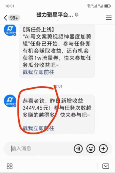 短剧直播推广小铃铛,新方法规避版权违规,小白轻松日入3000+,直播间搭…插图3 短剧直播推广小铃铛,新方法规避版权违规,小白轻松日入3000+,直播间搭...