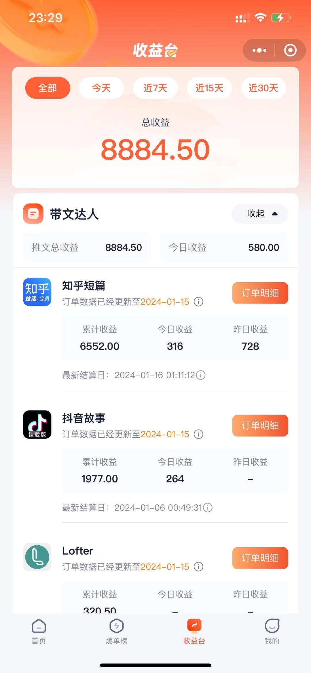 抖音故事宝典:从入门到精通,小白日入500+的保姆级教程!插图3 抖音故事宝典:从入门到精通,小白日入500+的保姆级教程!