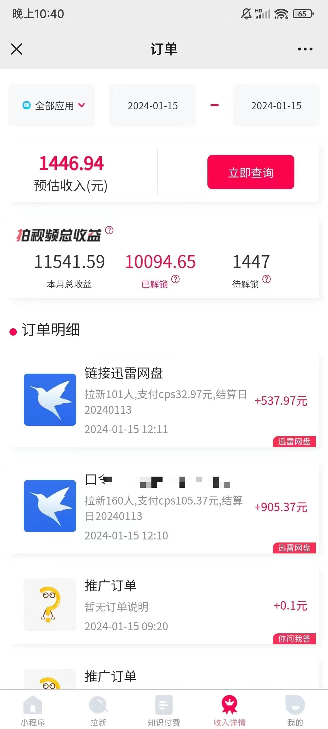一键托管代发视频,啥都不用管,网盘拉新日入2000+,有快手号就能躺赚插图4 一键托管代发视频,啥都不用管,网盘拉新日入2000+,有快手号就能躺赚