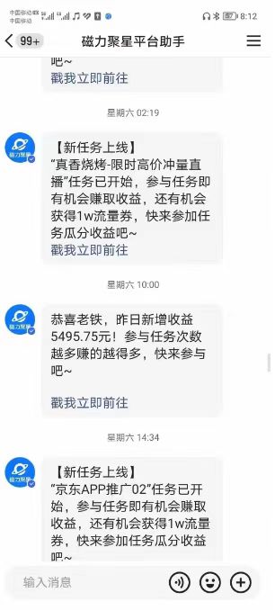 快手掘金项目,全网独家技术,一台手机,一个月收益5000+,简单暴利插图2 快手掘金项目,全网独家技术,一台手机,一个月收益5000+,简单暴利