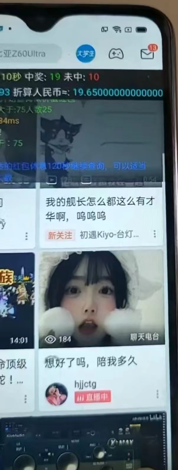 最新哔哩哔哩AI智能抢红包脚本,单机单号一天5-50+【智能脚本+使用教程】插图3 最新哔哩哔哩AI智能抢红包脚本,单机单号一天5-50+【智能脚本+使用教程】