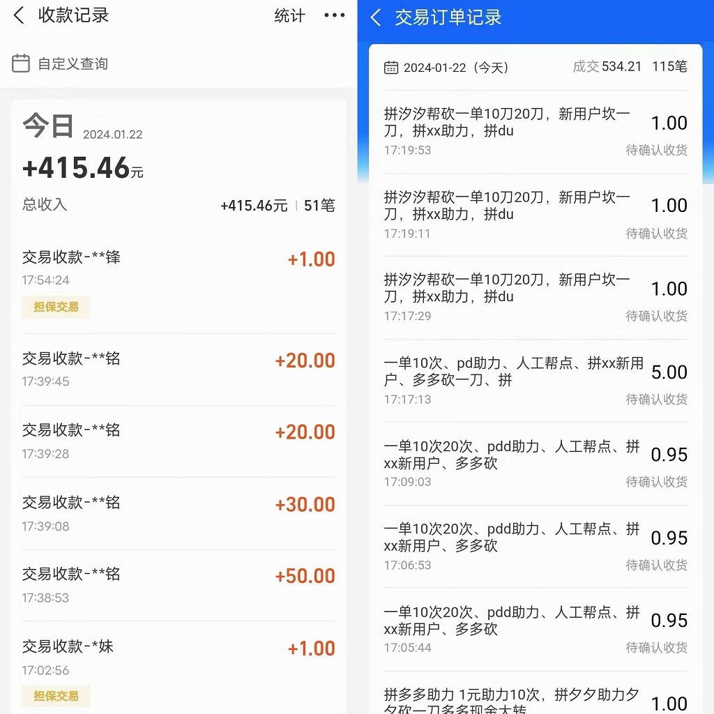 PDD挥一刀月入5万+,虚拟资源差价玩法,落地保姆式教程,小白也能轻松操作插图2 PDD挥一刀月入5万+,虚拟资源差价玩法,落地保姆式教程,小白也能轻松操作