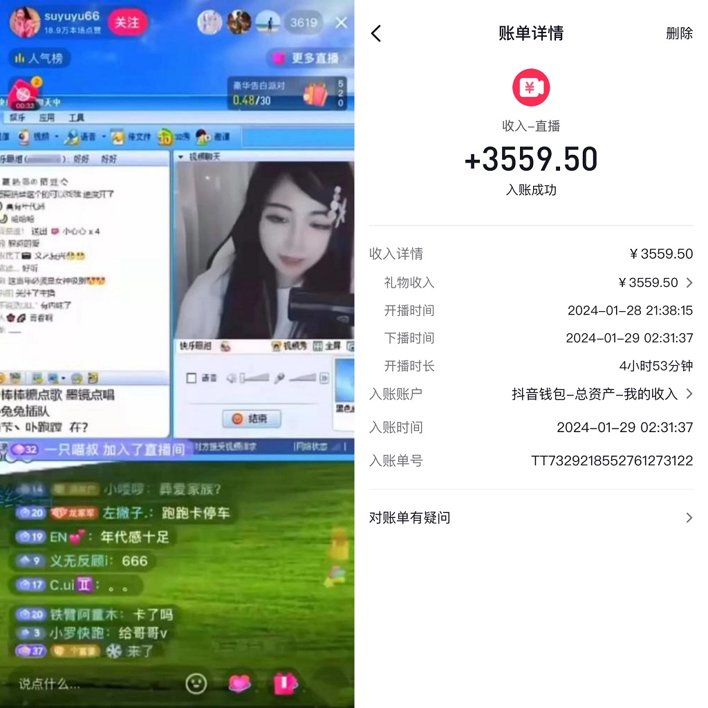 利用80、90后怀旧心理,搭建24小时无人直播撸音浪,单场5小时收益3500+…插图2 利用80、90后怀旧心理,搭建24小时无人直播撸音浪,单场5小时收益3500+...