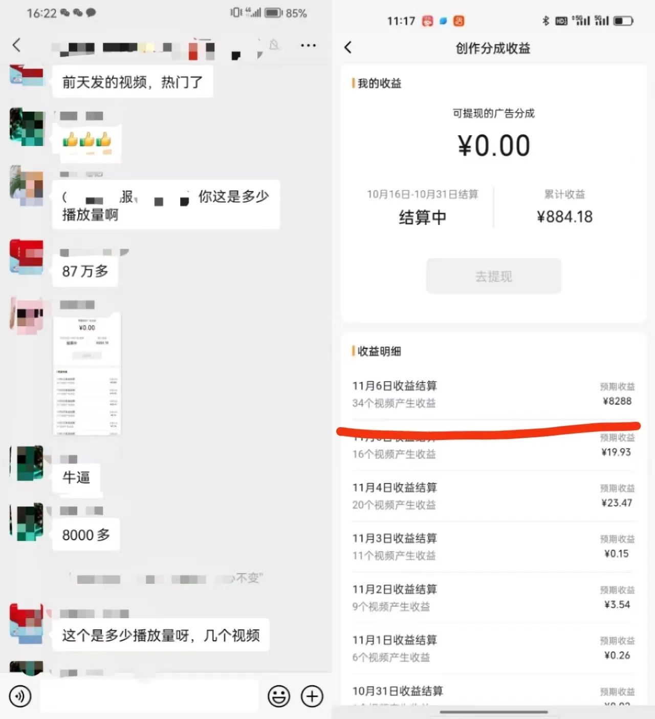视频号掘金,小白轻松日入800+(附100%过原创技巧)插图2 视频号掘金,小白轻松日入800+(附100%过原创技巧)