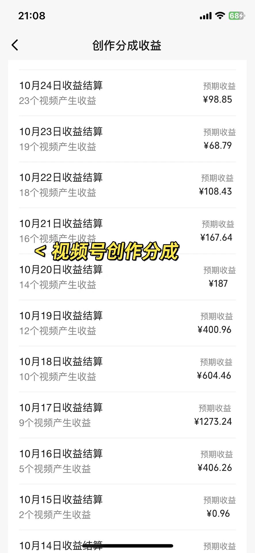 视频号掘金,小白轻松日入800+(附100%过原创技巧)插图4 视频号掘金,小白轻松日入800+(附100%过原创技巧)