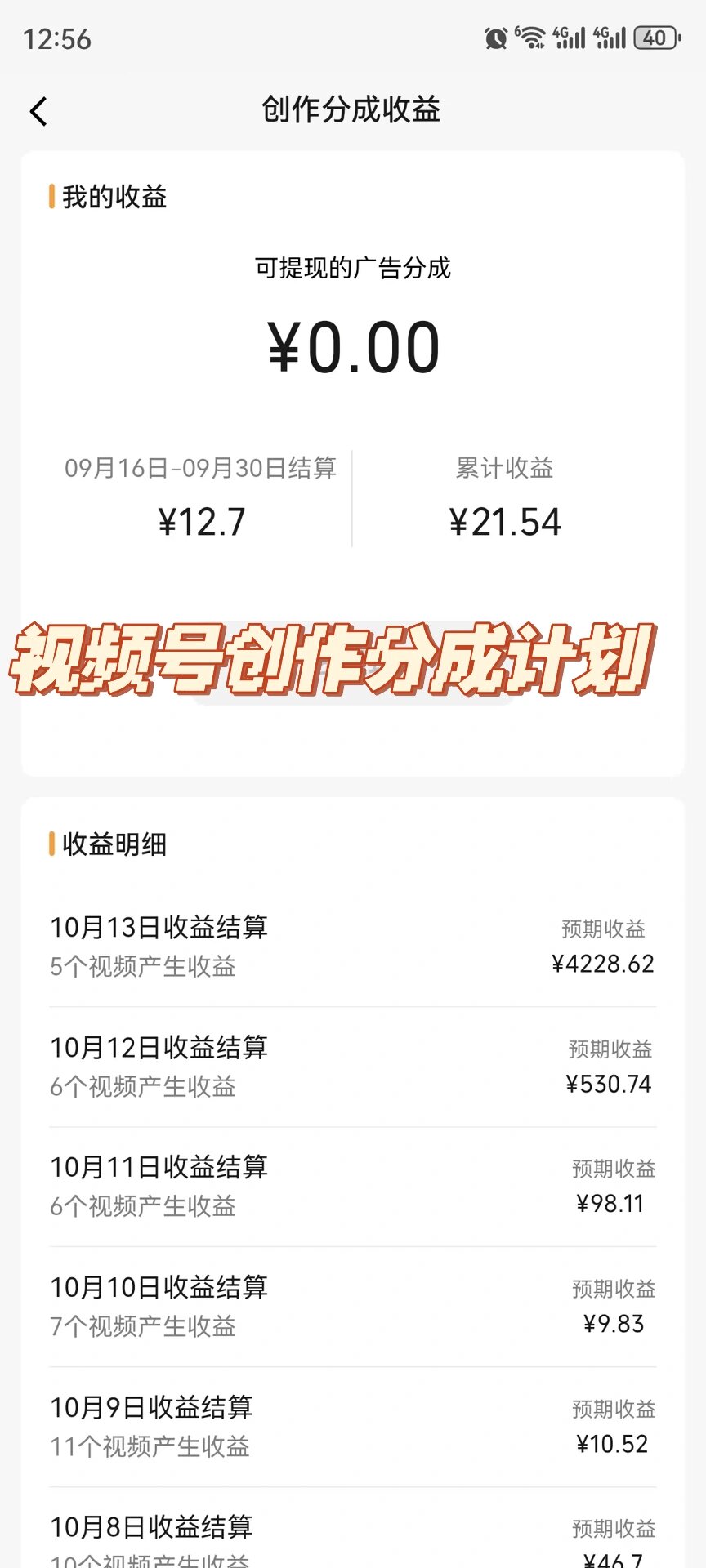 视频号掘金,小白轻松日入800+(附100%过原创技巧)插图5 视频号掘金,小白轻松日入800+(附100%过原创技巧)