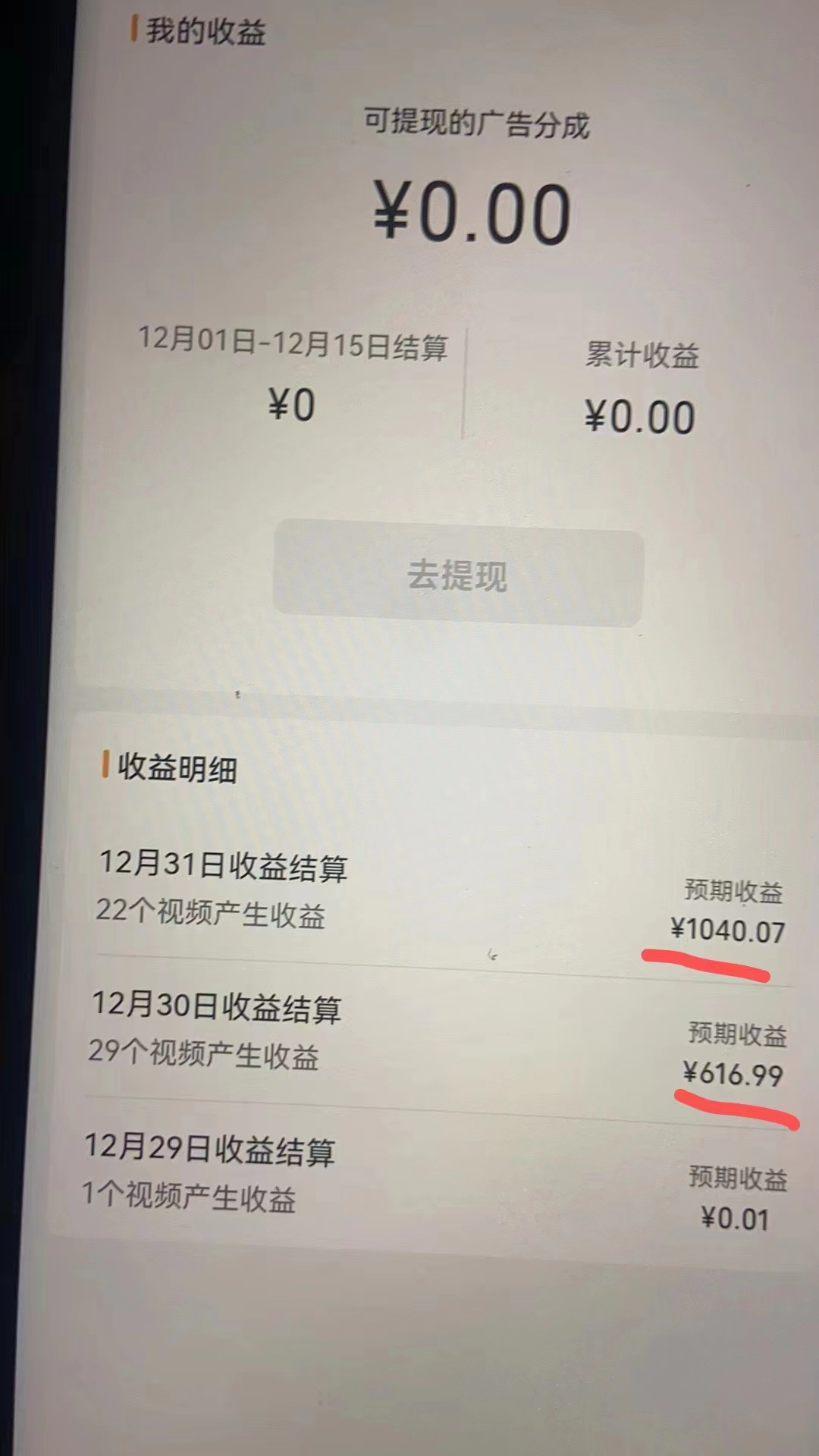 2024最新视频号创作者分成暴利玩法-情感赛道,10秒视频赚了1500+插图2 2024最新视频号创作者分成暴利玩法-情感赛道,10秒视频赚了1500+