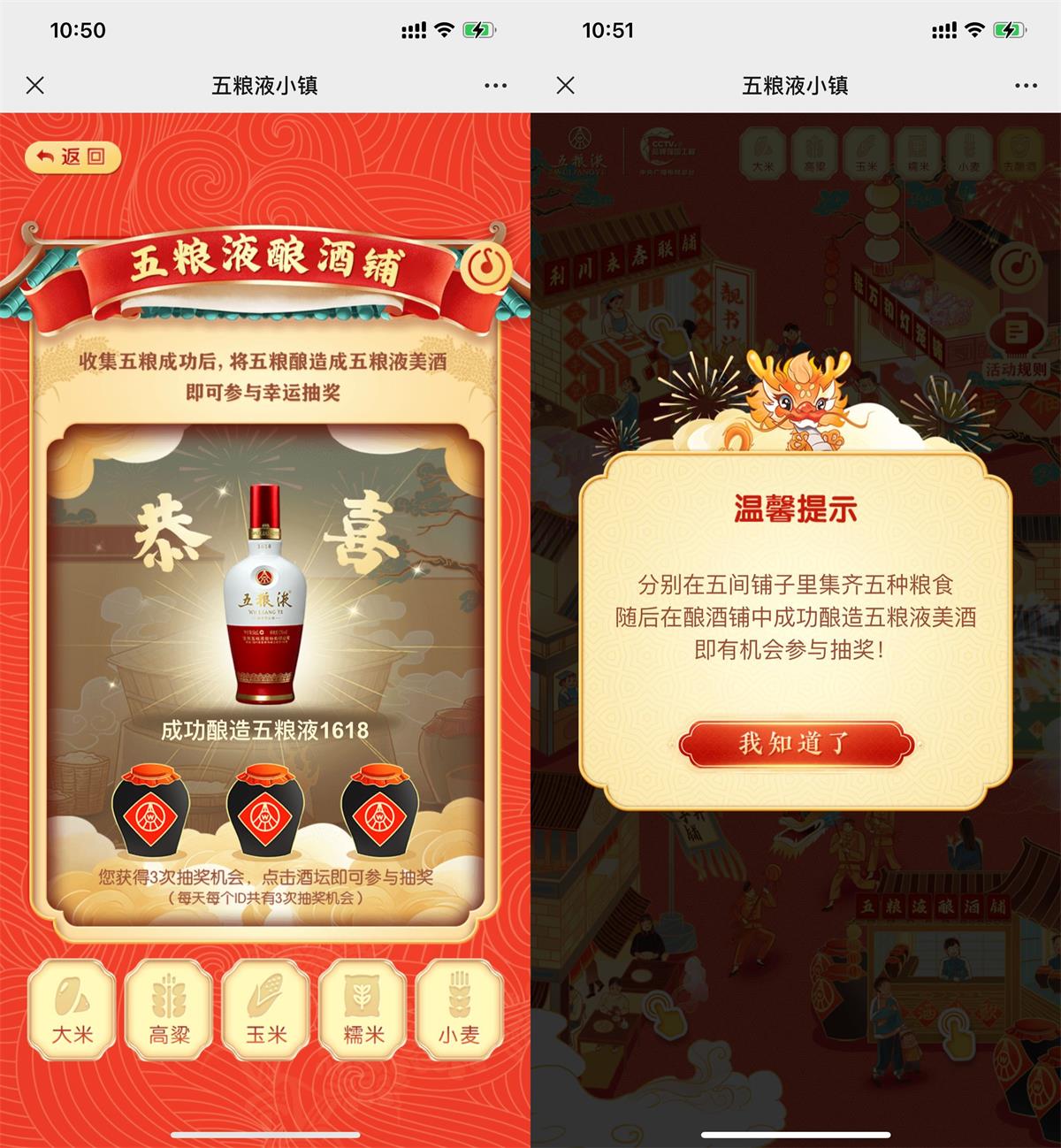 五粮液集五粮每天抽实物包邮薅羊毛活动线报福利教程