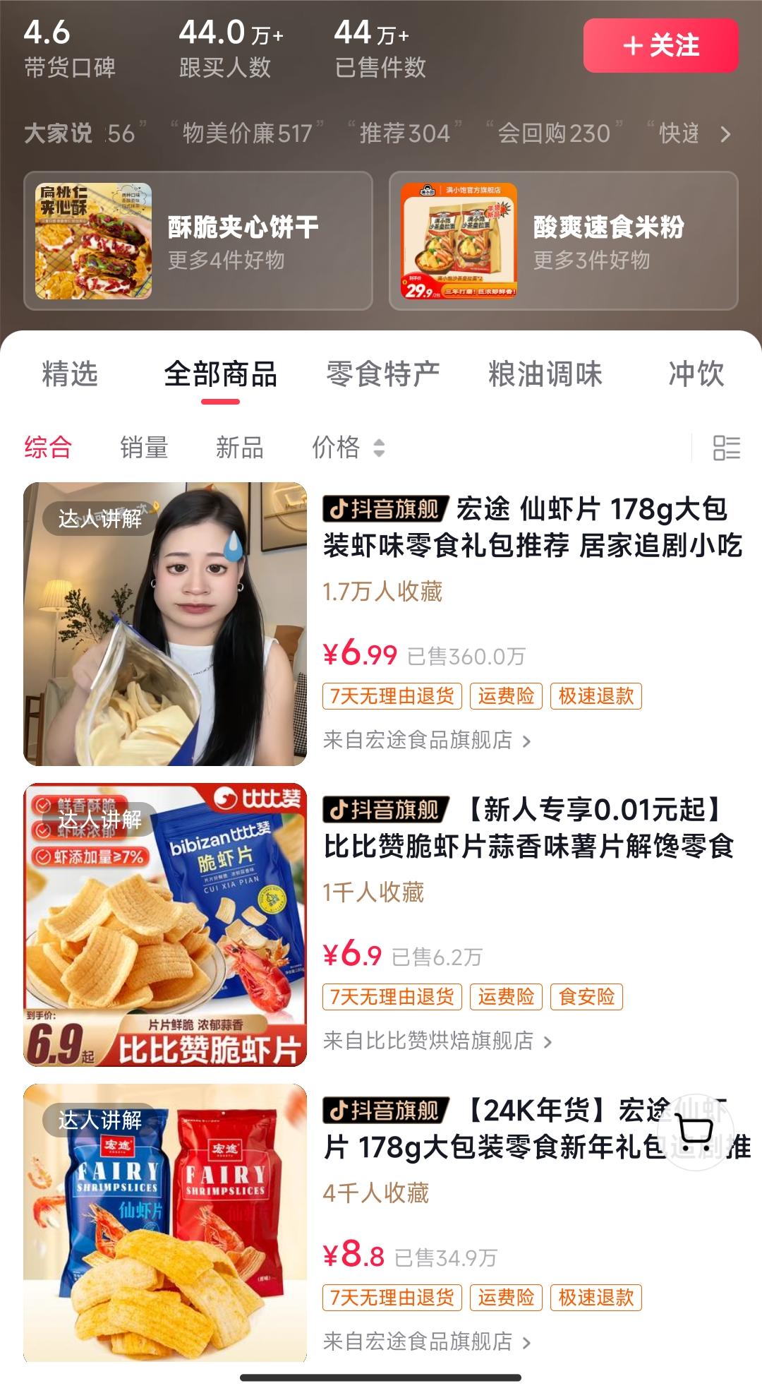 独特视频形式,轻松拉爆橱窗销量,月入2万+,从0到1的实战教程!插图2 独特视频形式,轻松拉爆橱窗销量,月入2万+,从0到1的实战教程!