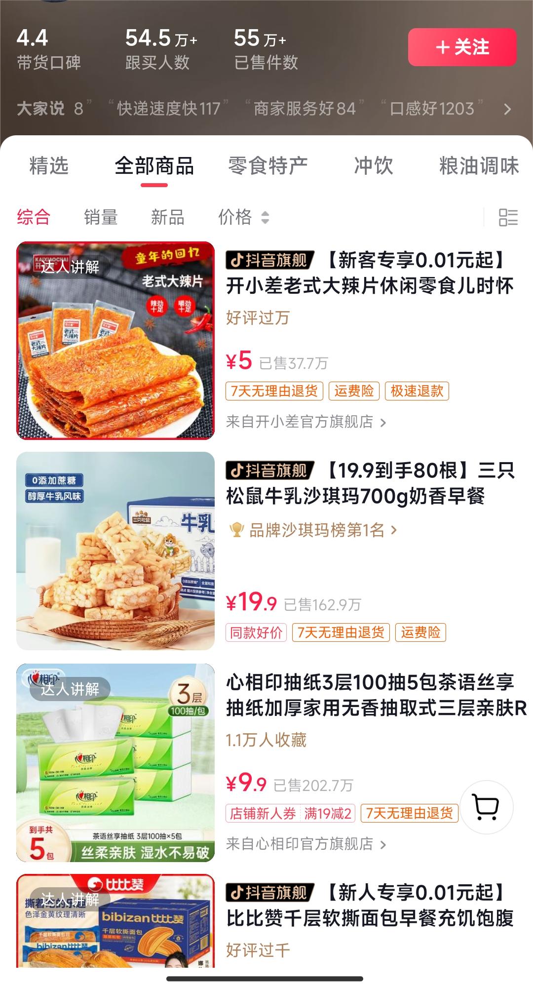 独特视频形式,轻松拉爆橱窗销量,月入2万+,从0到1的实战教程!插图3 独特视频形式,轻松拉爆橱窗销量,月入2万+,从0到1的实战教程!