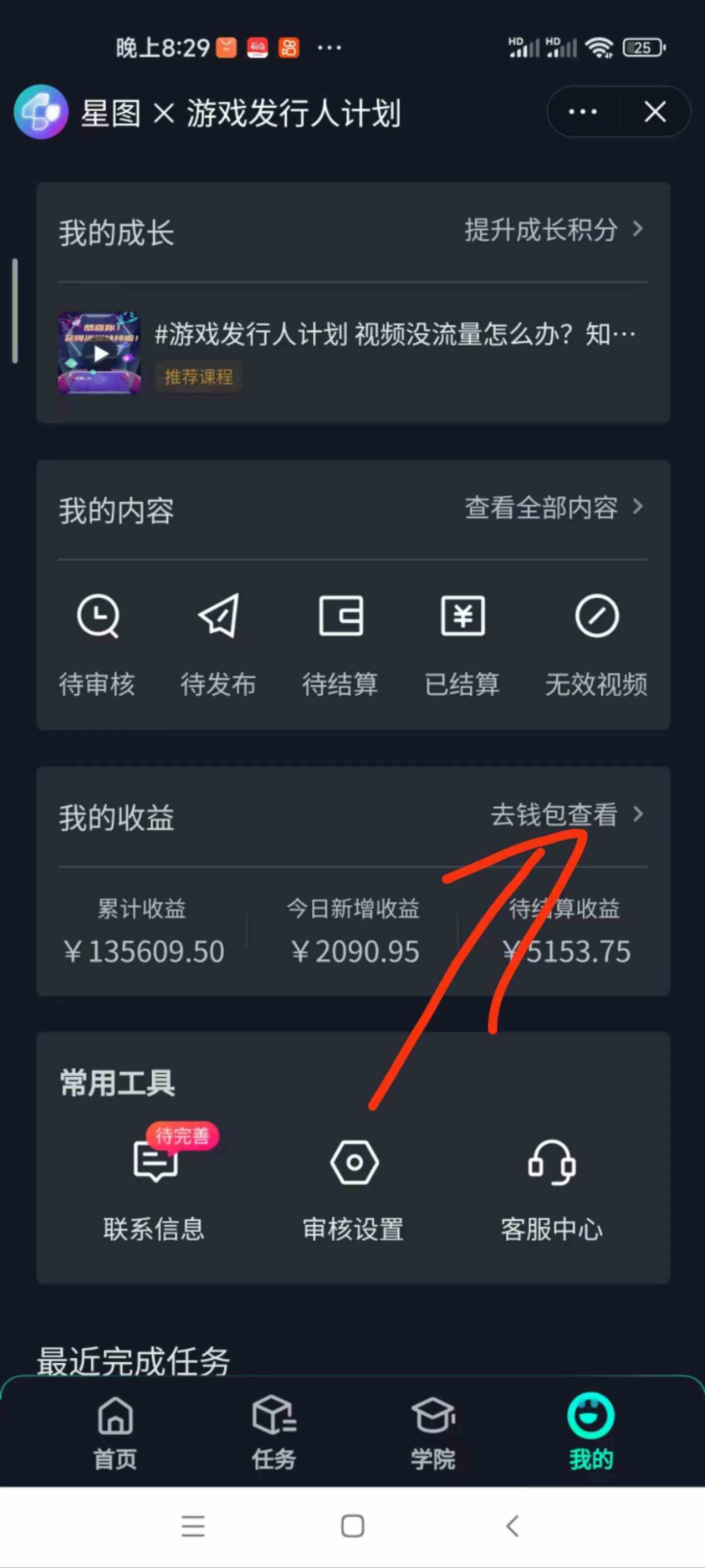 阴阳师手游4.0版本全新懒人玩法,一单30,小白一部手机无脑操作,稳定暴…插图2 阴阳师手游4.0版本全新懒人玩法,一单30,小白一部手机无脑操作,稳定暴…