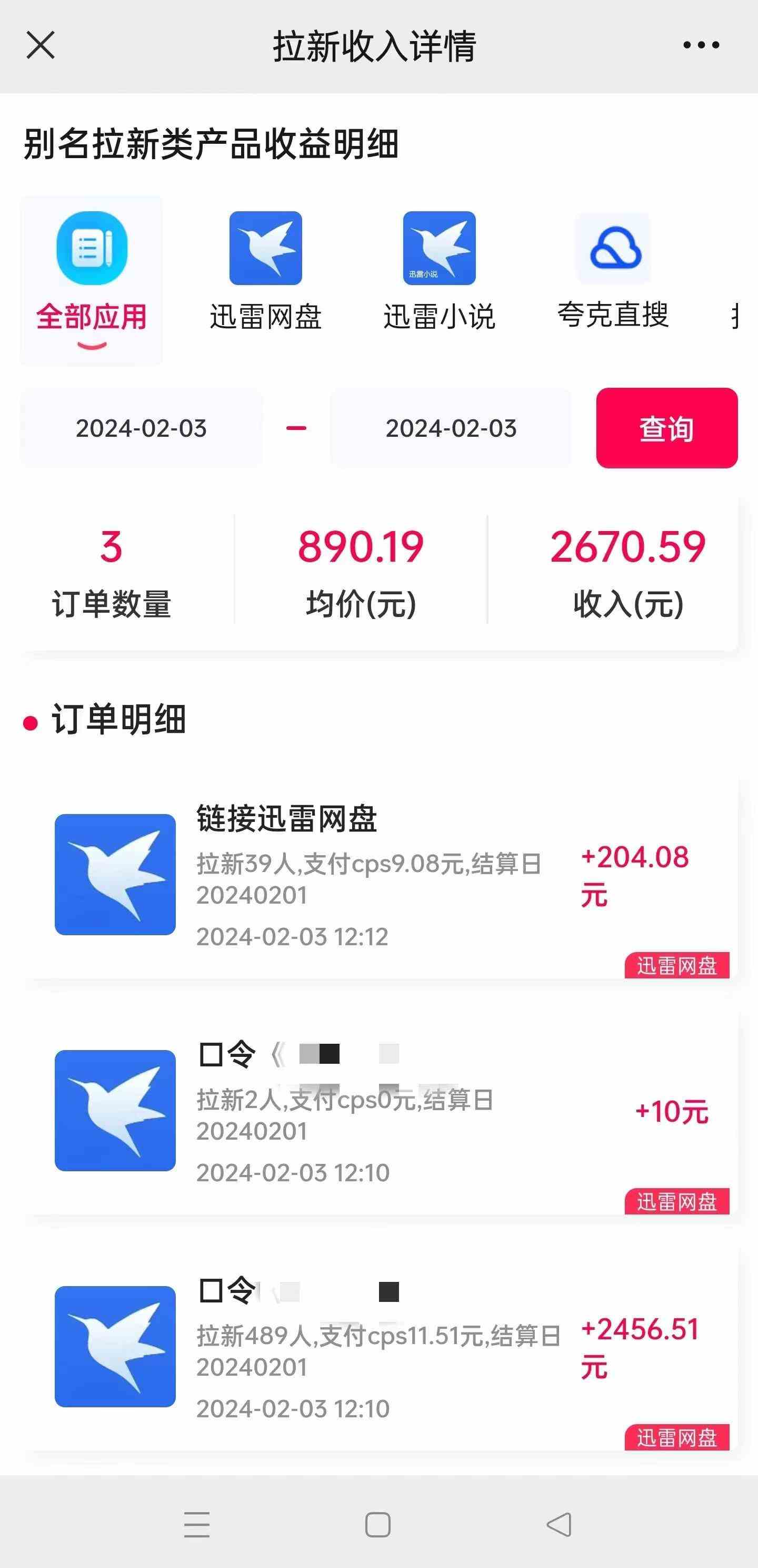 2024最新半自动制作小说推文拉新项目,保姆级教程,小白上手日入1000+插图2 2024最新半自动制作小说推文拉新项目,保姆级教程,小白上手日入1000+