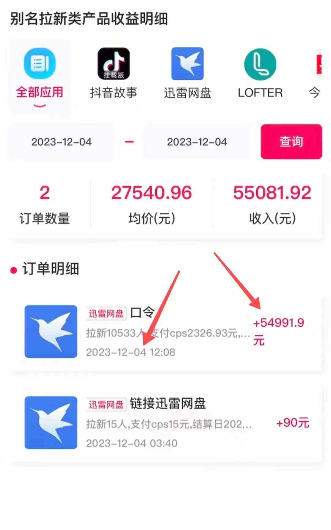 AI美女视频结合网盘拉新,日收5万+两分钟一条Ai原创视频,0成本0门槛送工具插图2 AI美女视频结合网盘拉新,日收5万+两分钟一条Ai原创视频,0成本0门槛送工具