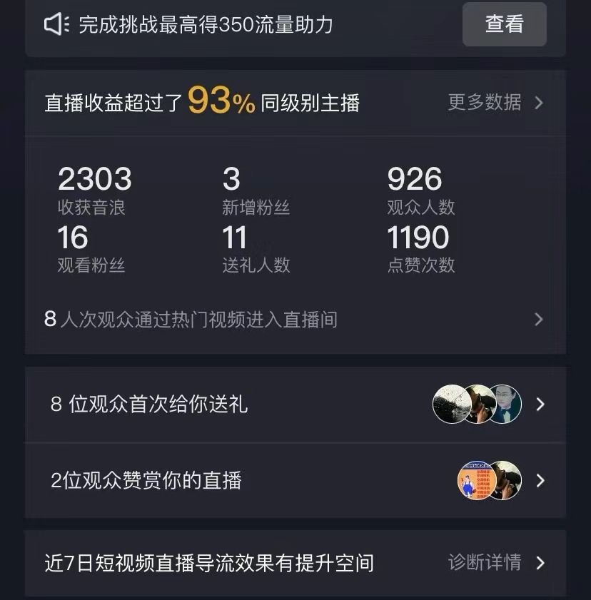 抖音全民k歌5.0新玩法,直播挂小雪花卖教程月入10万,小白轻松上手,保…插图2 抖音全民k歌5.0新玩法,直播挂小雪花卖教程月入10万,小白轻松上手,保…