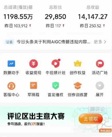 视频号AI一键原创爆款视频,500播放200收益,小白稳赚8000+插图3 视频号AI一键原创爆款视频,500播放200收益,小白稳赚8000+