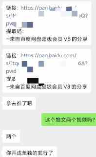 某收费培训:如何一个月快速做出盈利的资源网站(实打实经验分享)-无水印插图2 某收费培训:如何一个月快速做出盈利的资源网站(实打实经验分享)-无水印