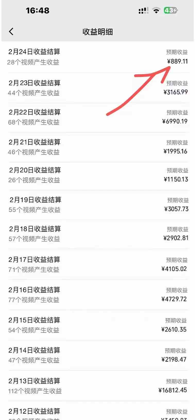 视频号创作者分成计划收益爆炸玩法,一分钟一条原创视频,单条作品收益500+插图2 视频号创作者分成计划收益爆炸玩法,一分钟一条原创视频,单条作品收益500+