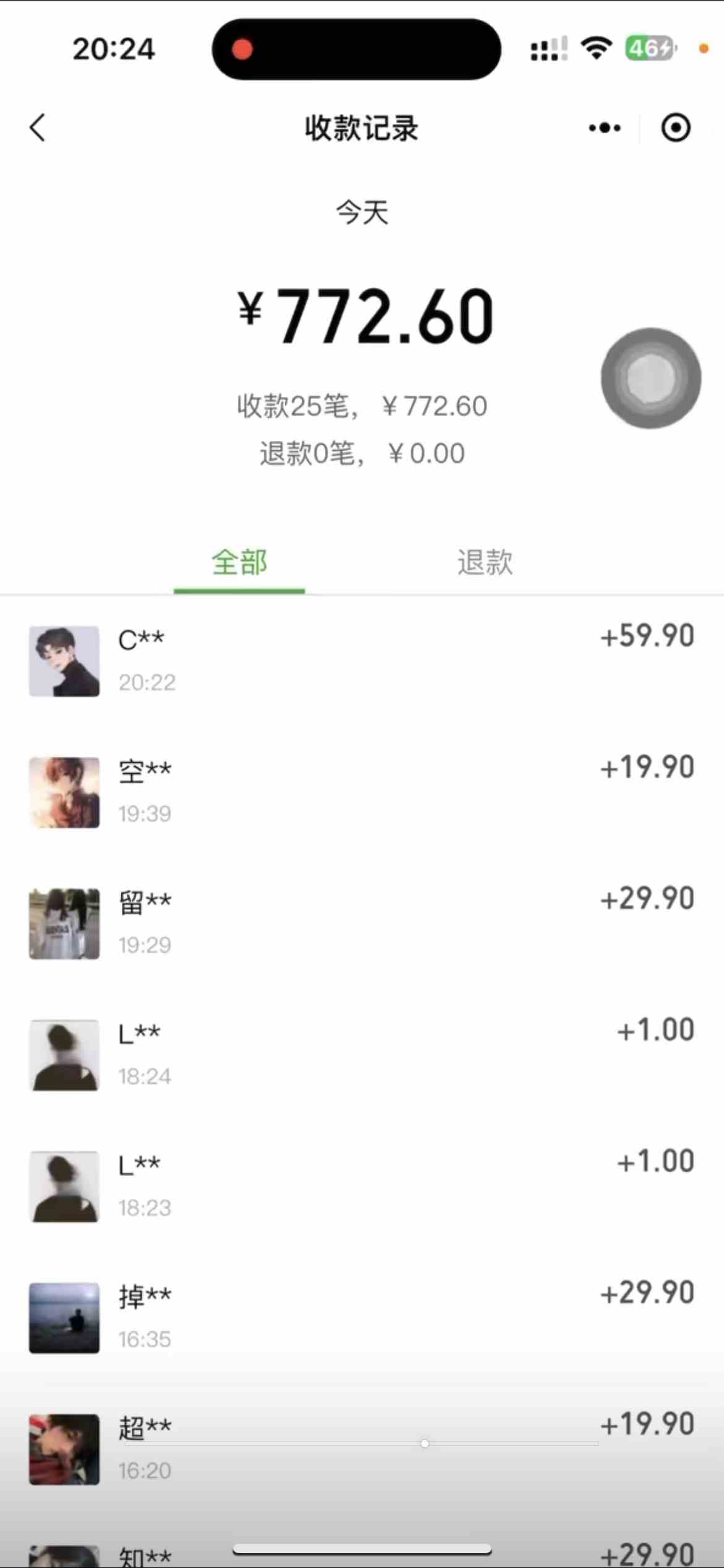 最新色粉变现野路子,日引500+老色批 可不加好友直接变现 小白轻松日入700+插图2 最新色粉变现野路子,日引500+老色批 可不加好友直接变现 小白轻松日入700+