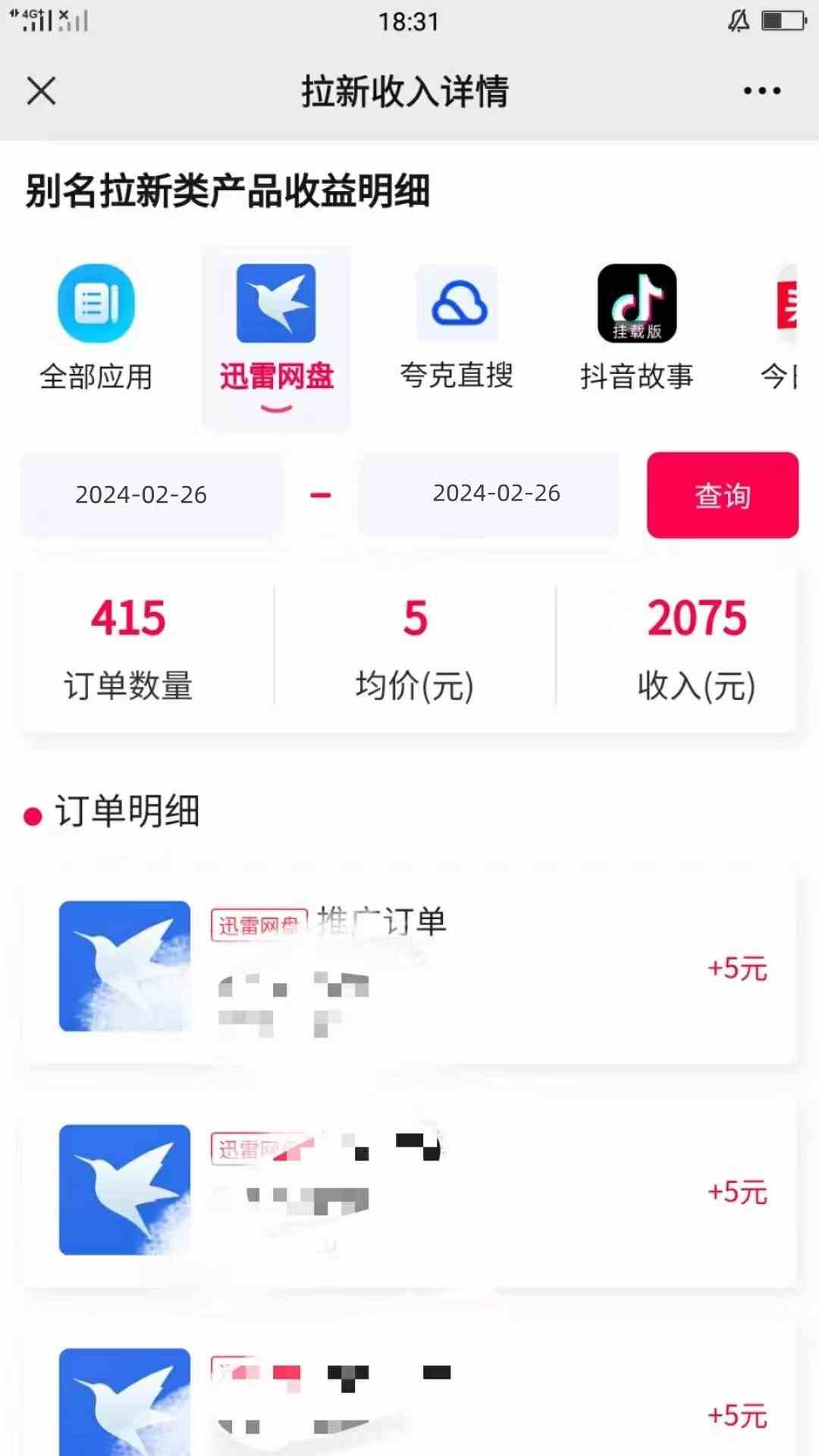 一键托管野路子,有快手号就行,日入躺赚2000+,全自动代发视频插图2 一键托管野路子,有快手号就行,日入躺赚2000+,全自动代发视频