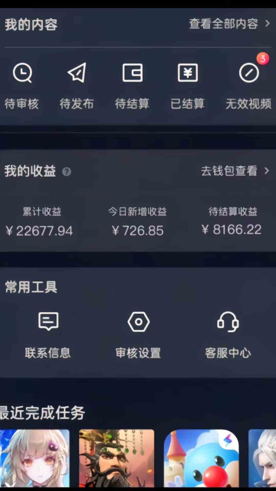 率土之滨手游全新懒人玩法,一单30,小白一部手机无脑操作,日入3000+轻…插图2 率土之滨手游全新懒人玩法,一单30,小白一部手机无脑操作,日入3000+轻…