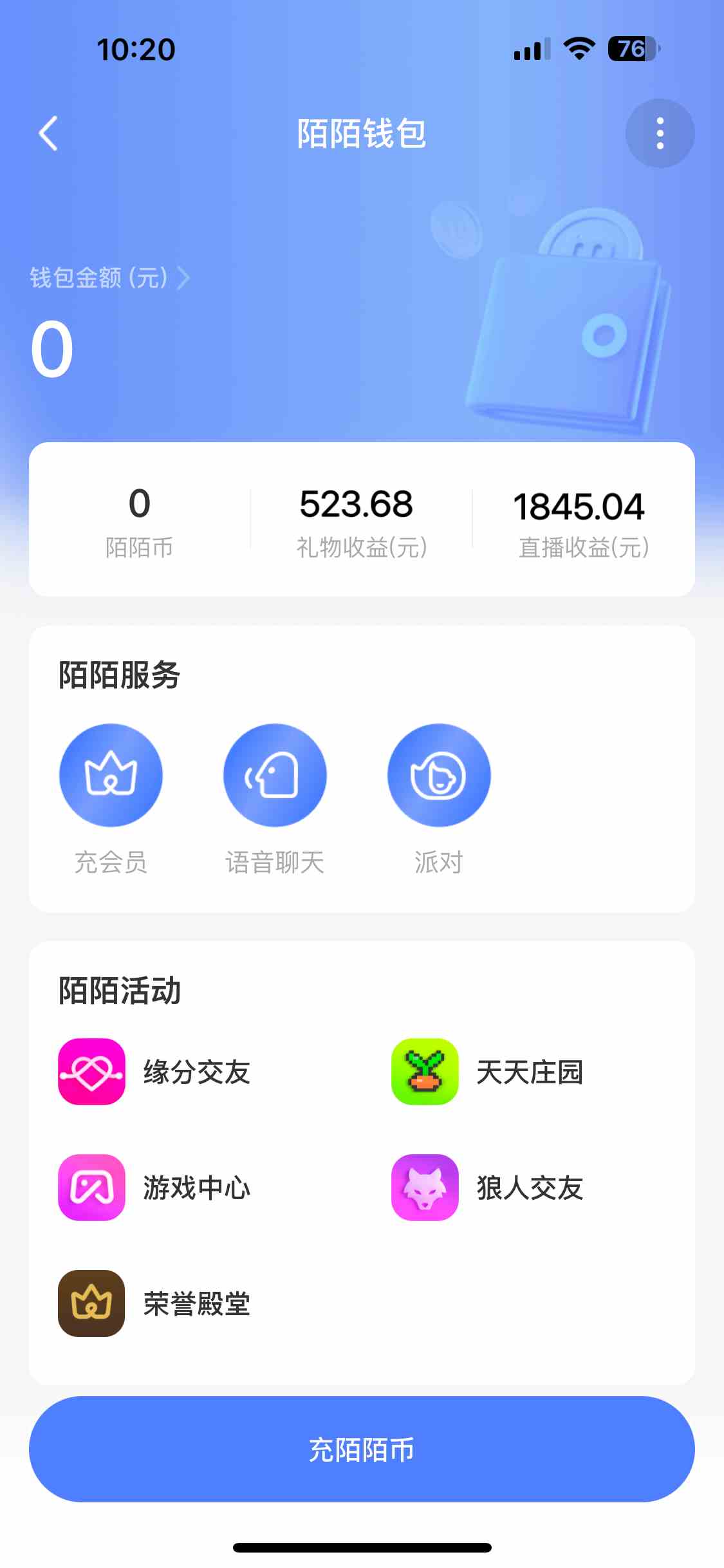 靠陌陌24小时无人直播,日入700+,多种变现方式插图2 靠陌陌24小时无人直播,日入700+,多种变现方式
