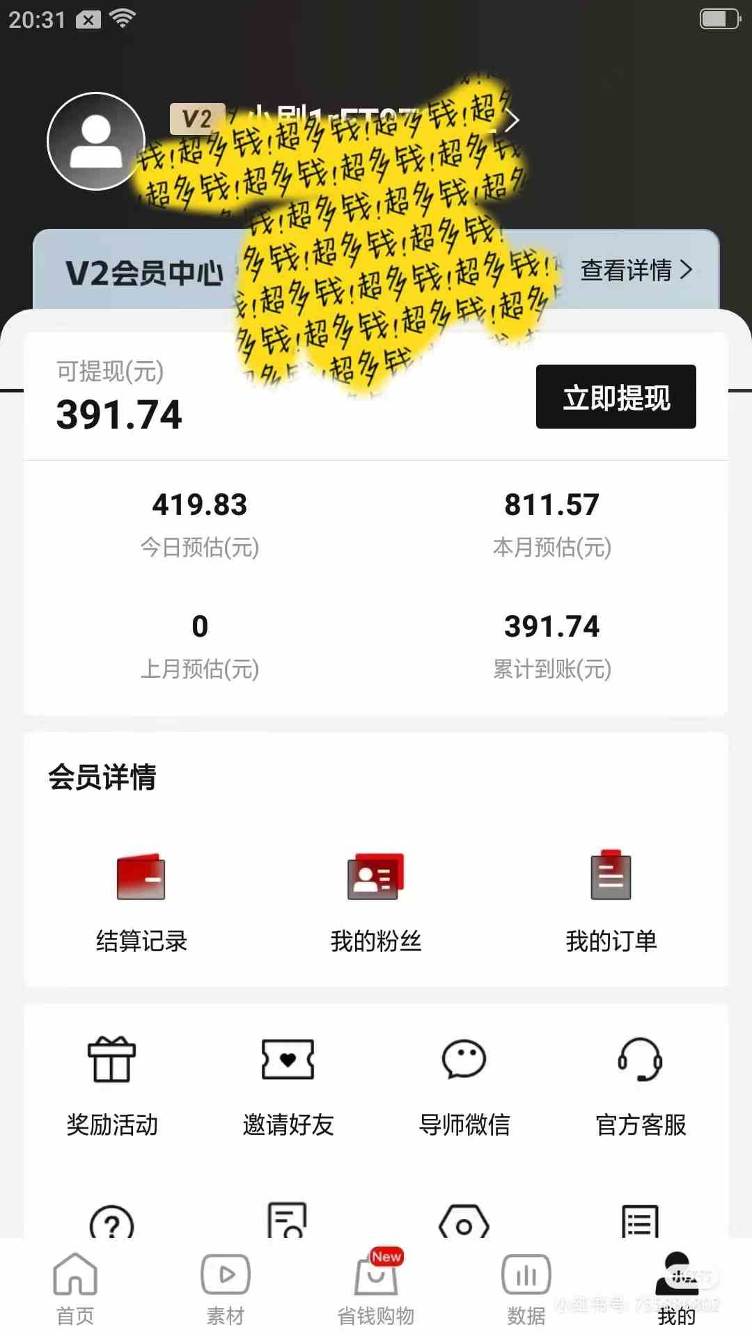 2024视频号变现最火,热门短剧新玩法,每天花费半小时,轻松日入2000+,…插图3 2024视频号变现最火,热门短剧新玩法,每天花费半小时,轻松日入2000+,…