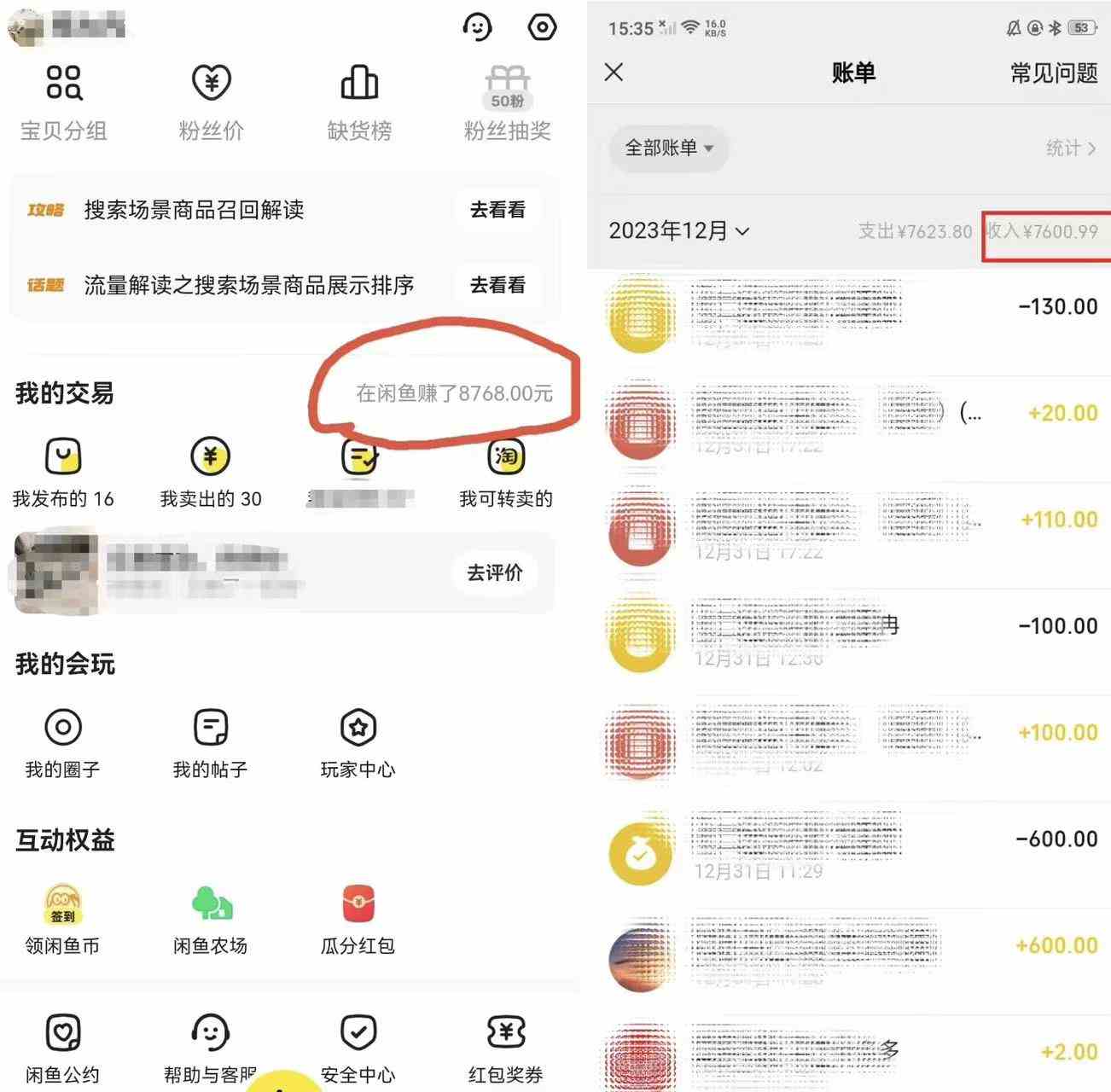 半个月收益7K+,无脑搬砖,0成本做中间商,转手就赚钱,一单上百块,单…插图2 半个月收益7K+,无脑搬砖,0成本做中间商,转手就赚钱,一单上百块,单…