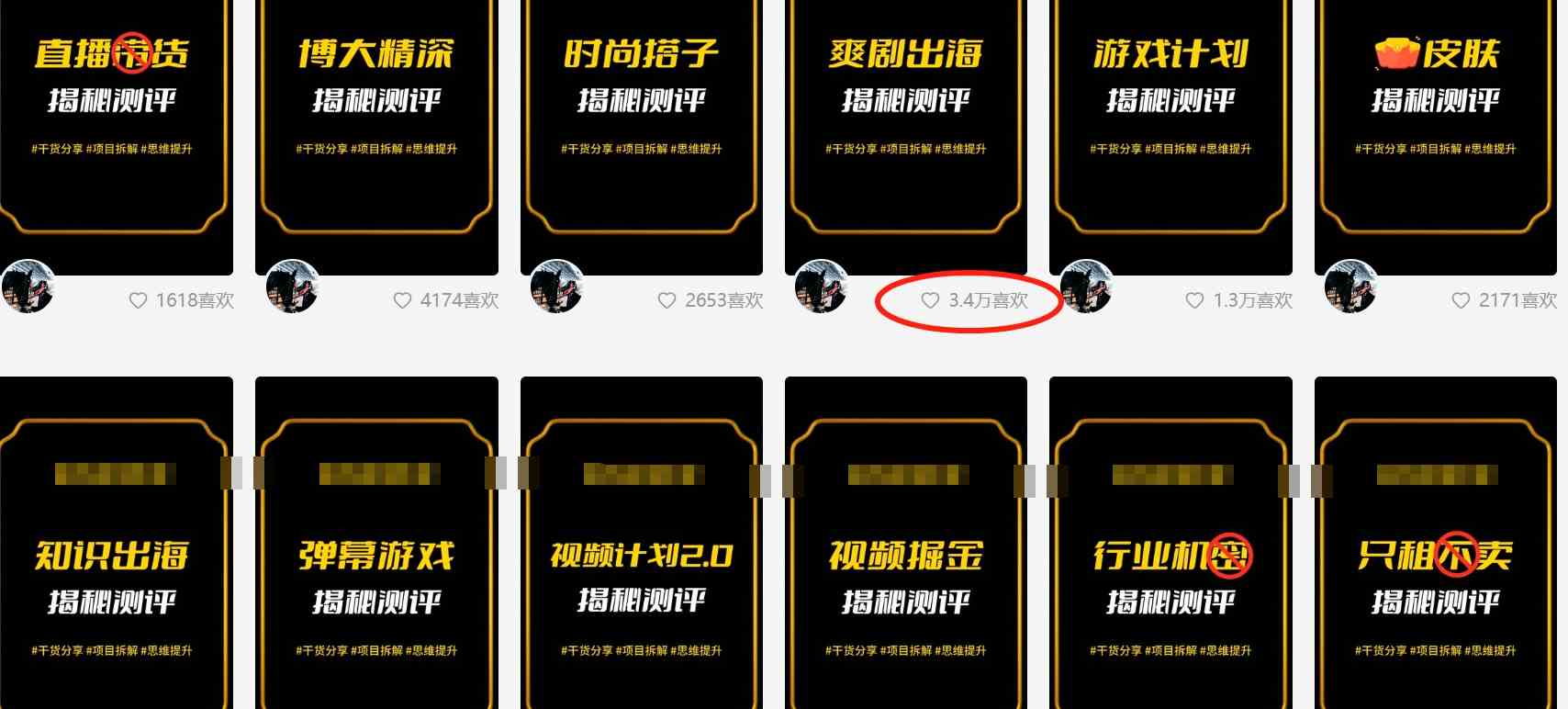 制作抖音短视频项目拆解视频引流创业粉,一天引流50+教程+工具+素材插图2 制作抖音短视频项目拆解视频引流创业粉,一天引流50+教程+工具+素材