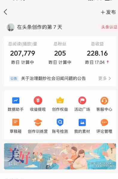 AI自动创作头条爆文最新玩法 1W播放100收益 复制粘贴月入5000+小白首选项目插图2 AI自动创作头条爆文最新玩法 1W播放100收益 复制粘贴月入5000+小白首选项目