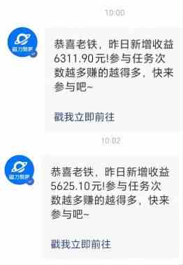 Ai美女热舞视频,单日暴力变现2000+,多平台多收益,无脑且操作简单,小…插图2 Ai美女热舞视频,单日暴力变现2000+,多平台多收益,无脑且操作简单,小…