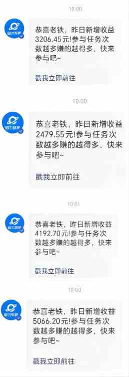 Ai美女热舞视频,单日暴力变现2000+,多平台多收益,无脑且操作简单,小…插图3 Ai美女热舞视频,单日暴力变现2000+,多平台多收益,无脑且操作简单,小…