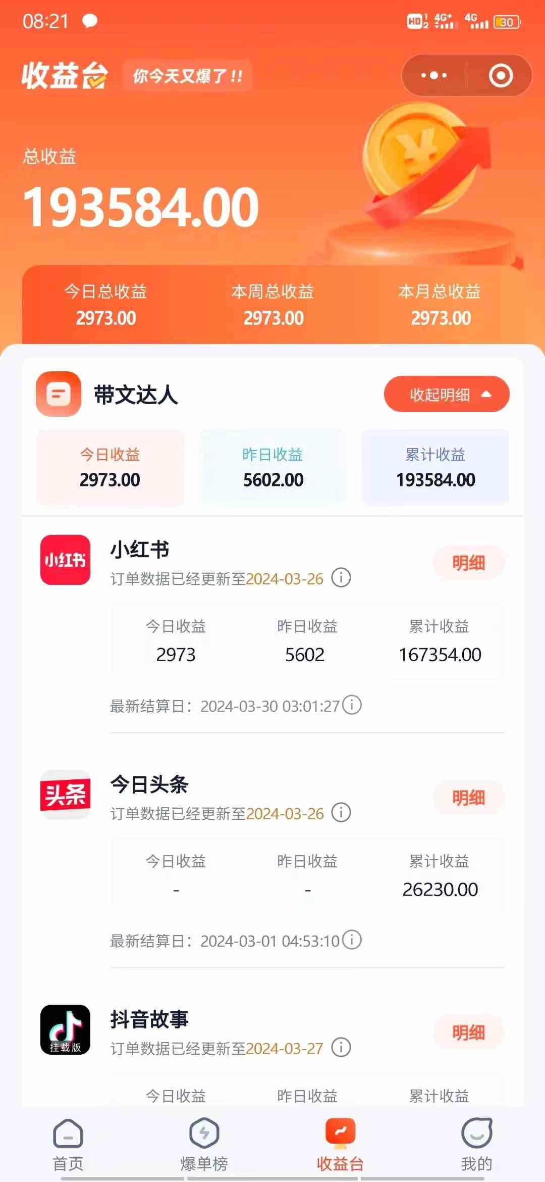 小红书无限释放手机号技巧版手慢无插图2 小红书无限释放手机号技巧版手慢无