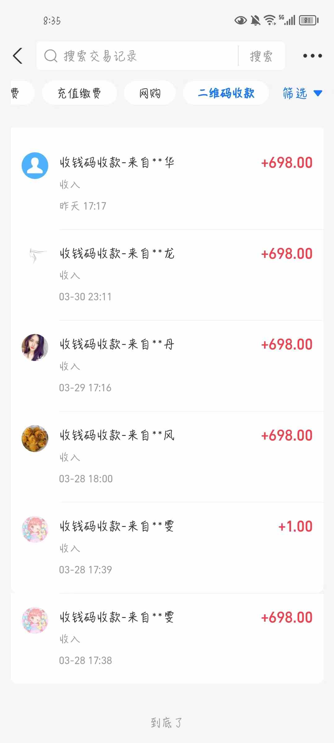公众号搬运文章,引爆私域流量,收益轻松破万,单日变现四位数插图3 公众号搬运文章,引爆私域流量,收益轻松破万,单日变现四位数