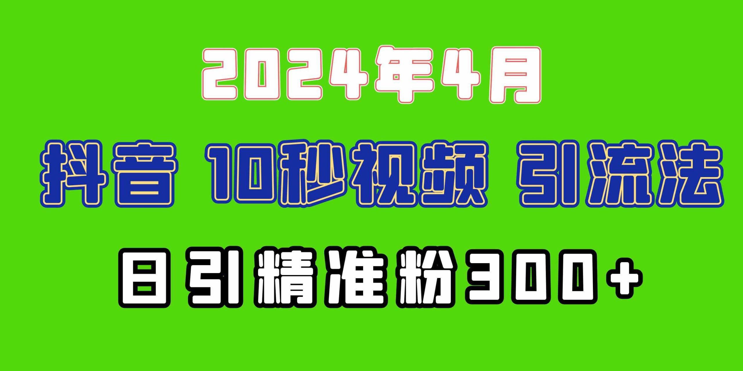 2024最新抖音豪车EOM视频方法,日引300+兼职创业粉插图 2024最新抖音豪车EOM视频方法,日引300+兼职创业粉