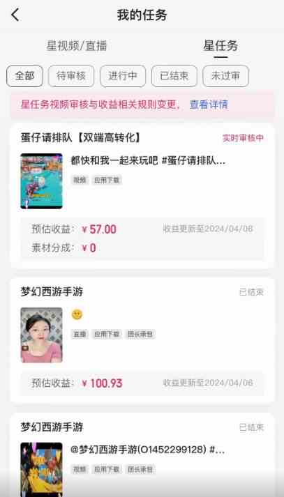 快手掘金撸收益最新技术,高收益玩法,单日变现500+,小白必备项目插图2 快手掘金撸收益最新技术,高收益玩法,单日变现500+,小白必备项目