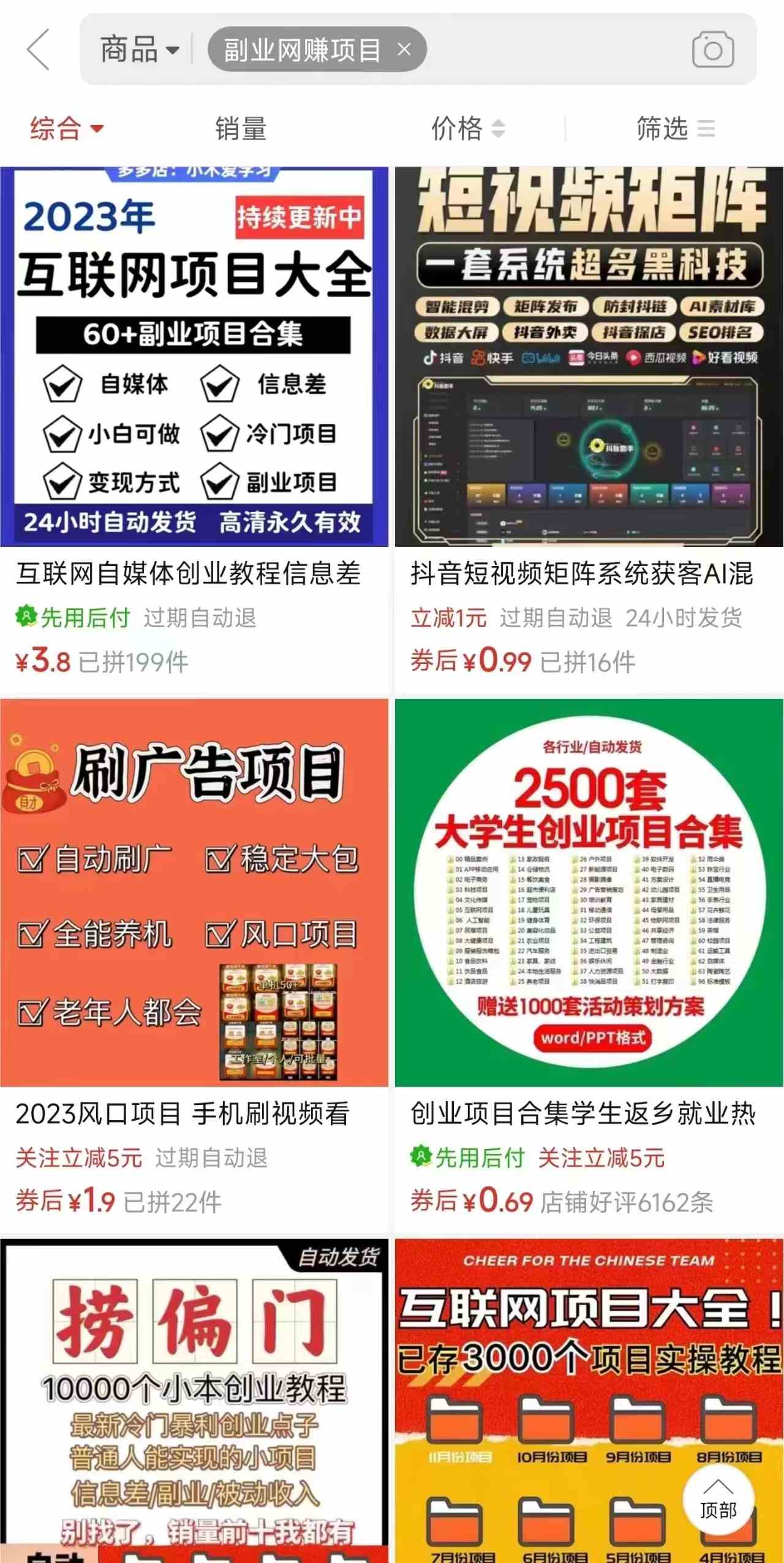 电商平台暴力引流,被动日引400+创业粉不发作品,不截流,不发私信插图2 电商平台暴力引流,被动日引400+创业粉不发作品,不截流,不发私信