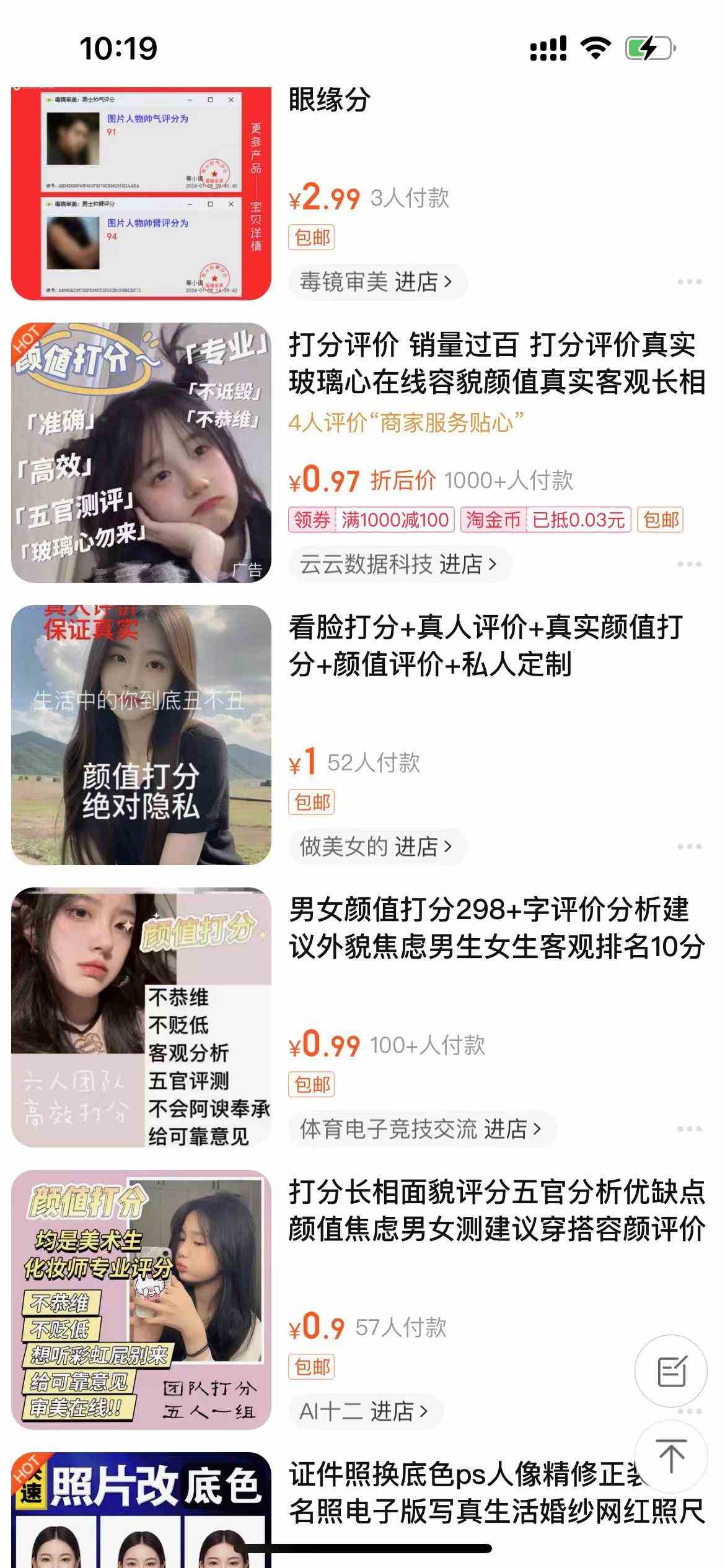 一天收入2000+,最新小红书颜值打分项目,吸引小姐姐,刷爆后端收益插图2 一天收入2000+,最新小红书颜值打分项目,吸引小姐姐,刷爆后端收益
