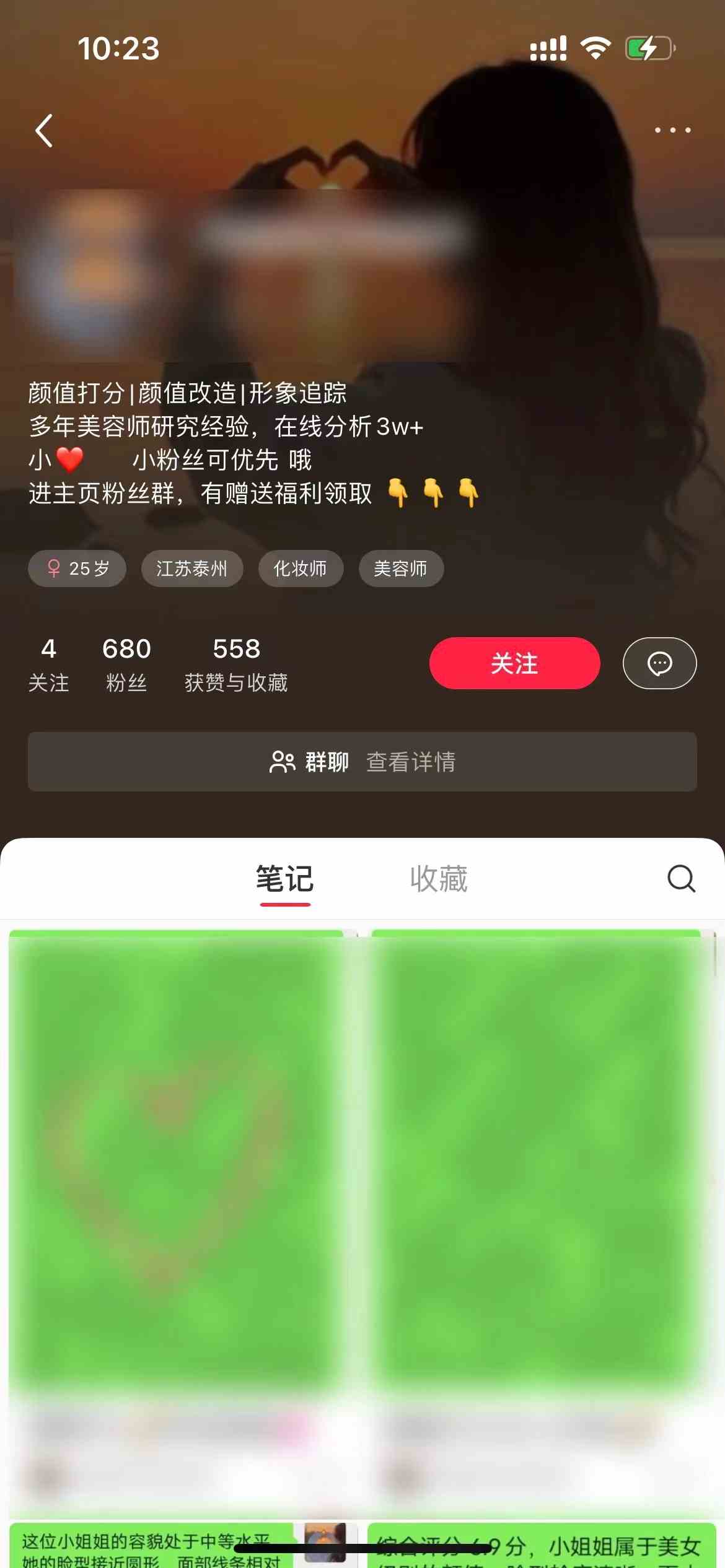 一天收入2000+,最新小红书颜值打分项目,吸引小姐姐,刷爆后端收益插图3 一天收入2000+,最新小红书颜值打分项目,吸引小姐姐,刷爆后端收益