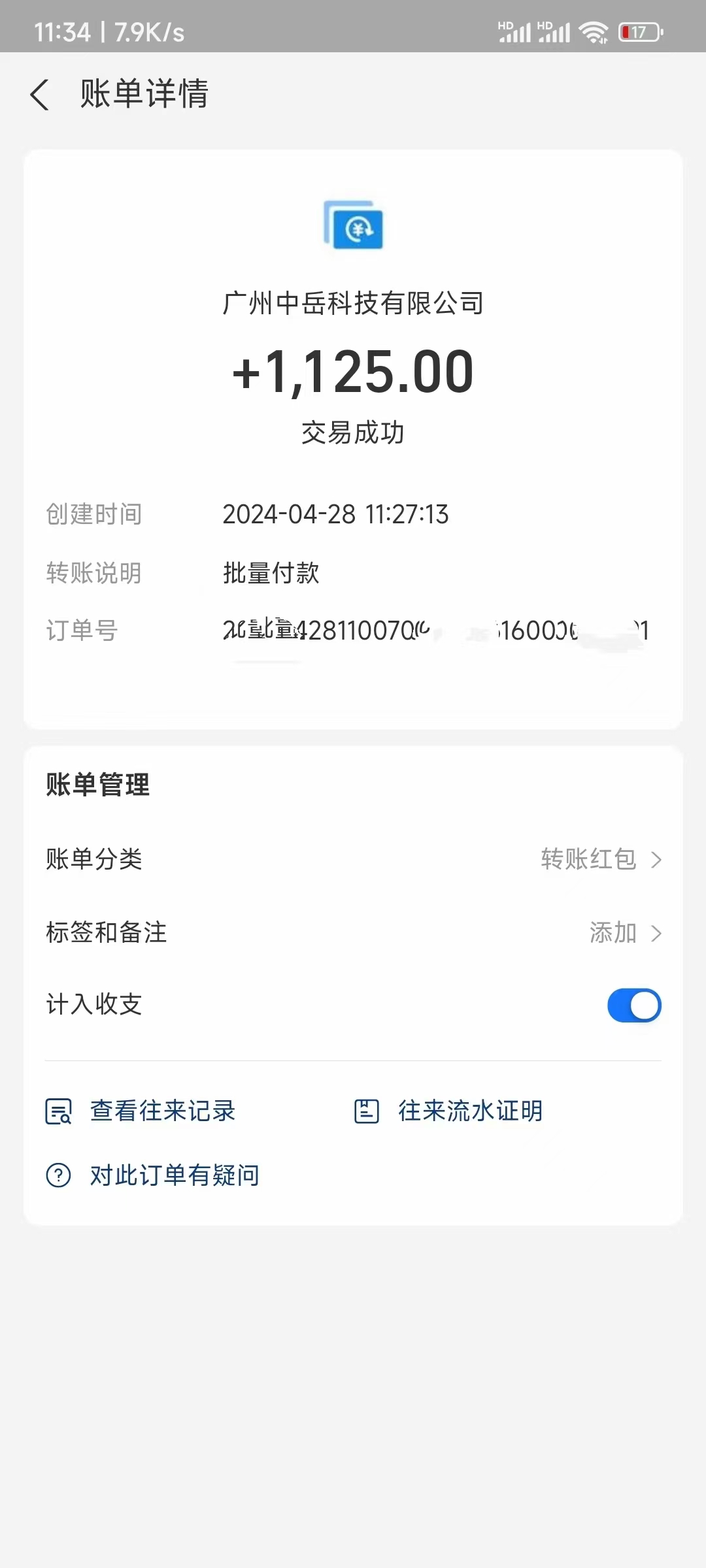 电脑脚本全自动装机,四小时单窗口收益15.8+可无线多开,日收益 1800~2…插图3 电脑脚本全自动装机,四小时单窗口收益15.8+可无线多开,日收益 1800~2…