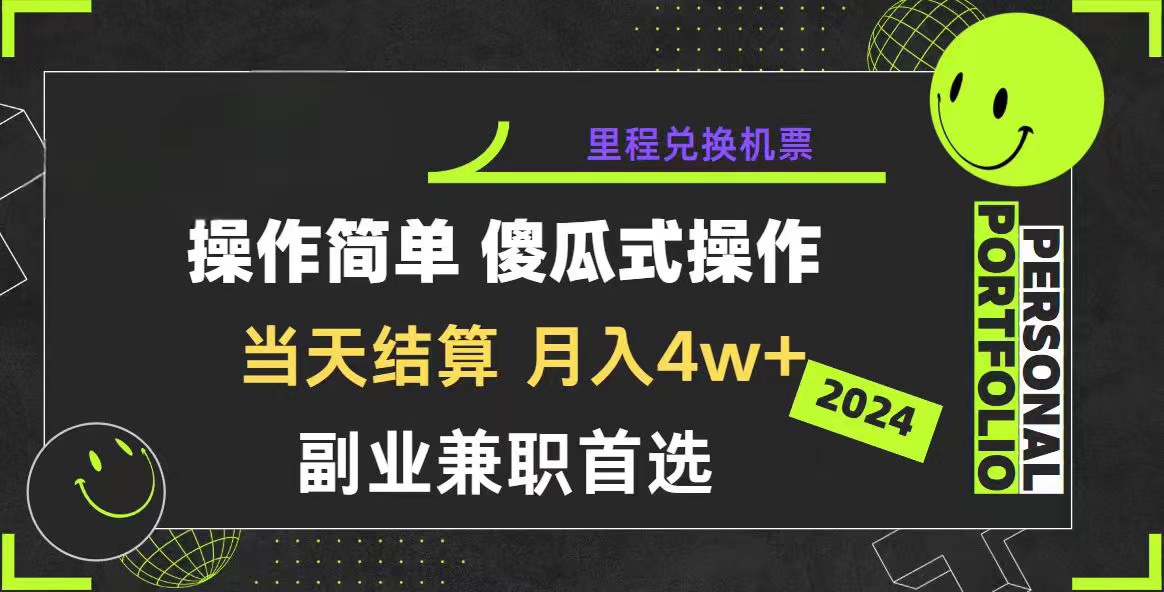 2024年暴力引流,傻瓜式纯手机操作,利润空间巨大,日入3000+小白必学插图 2024年暴力引流,傻瓜式纯手机操作,利润空间巨大,日入3000+小白必学