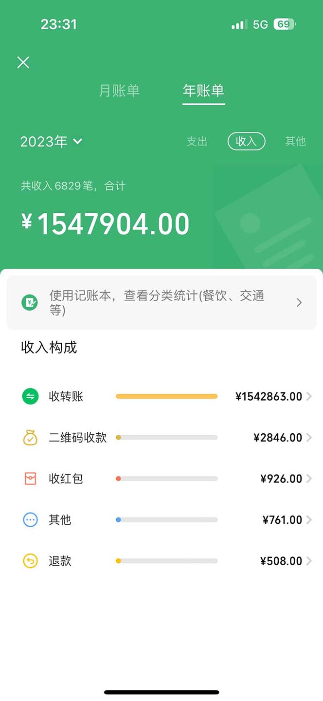 2024年暴力引流,傻瓜式纯手机操作,利润空间巨大,日入3000+小白必学插图3 2024年暴力引流,傻瓜式纯手机操作,利润空间巨大,日入3000+小白必学