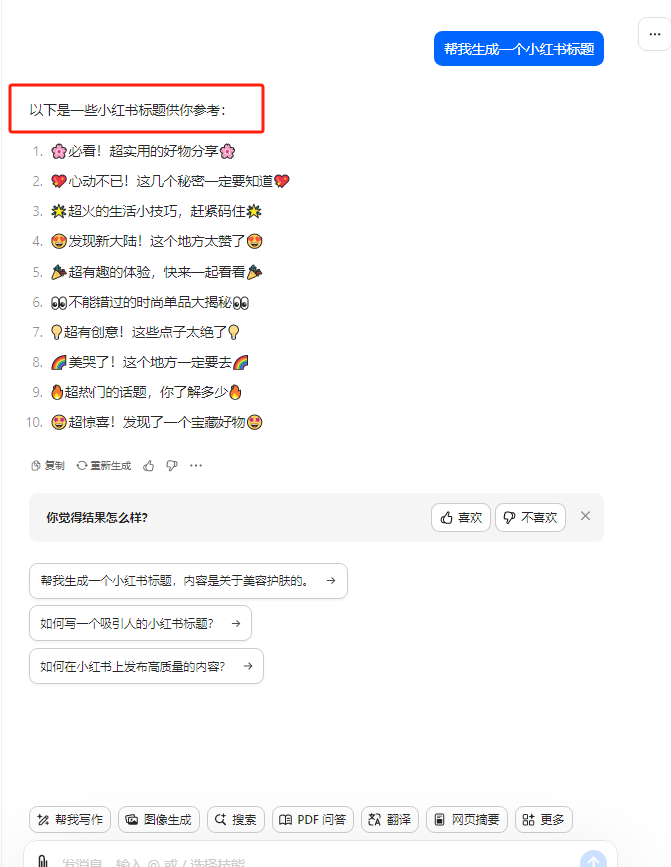 最新小红书AI洗稿必火赛道,当天做当天上手 作品制作仅需1分钟,日入1000+插图4 最新小红书AI洗稿必火赛道,当天做当天上手 作品制作仅需1分钟,日入1000+