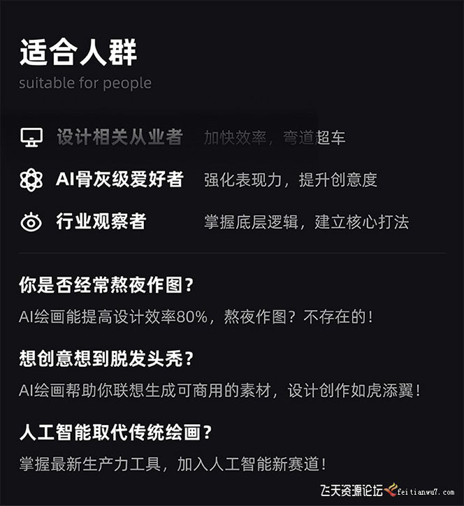 MJ+Stable Diffusion人工智能绘画与设计-第6期AIGC课程(35节)插图3 MJ+Stable Diffusion人工智能绘画与设计-第6期AIGC课程(35节)