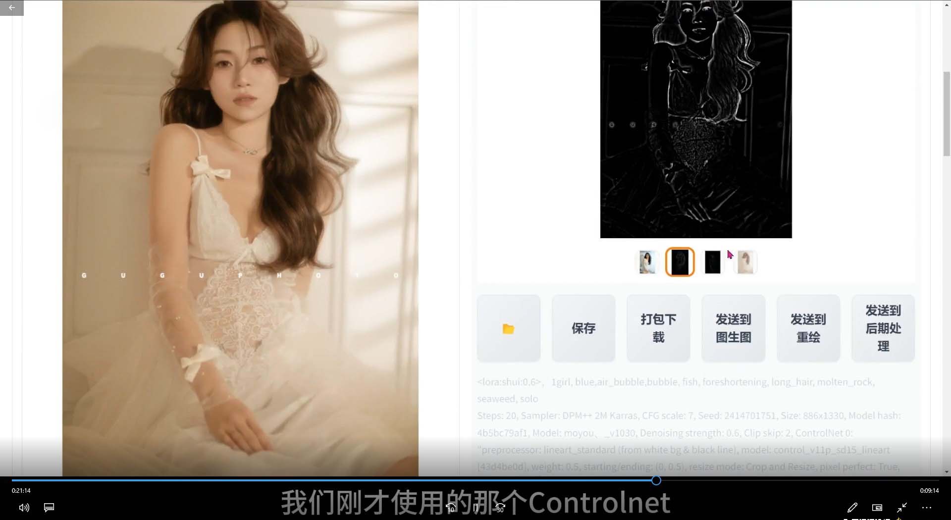 2024年AI辅助摄影人工智能商业应用摄影课程(37节课)插图3 2024年AI辅助摄影人工智能商业应用摄影课程(37节课)