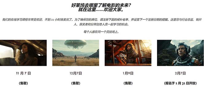 Curious Refuge -全球首个AI人工智能电影制作训练营-中英字幕|1080P|附素材插图11 Curious Refuge -全球首个AI人工智能电影制作训练营-中英字幕|1080P|附素材