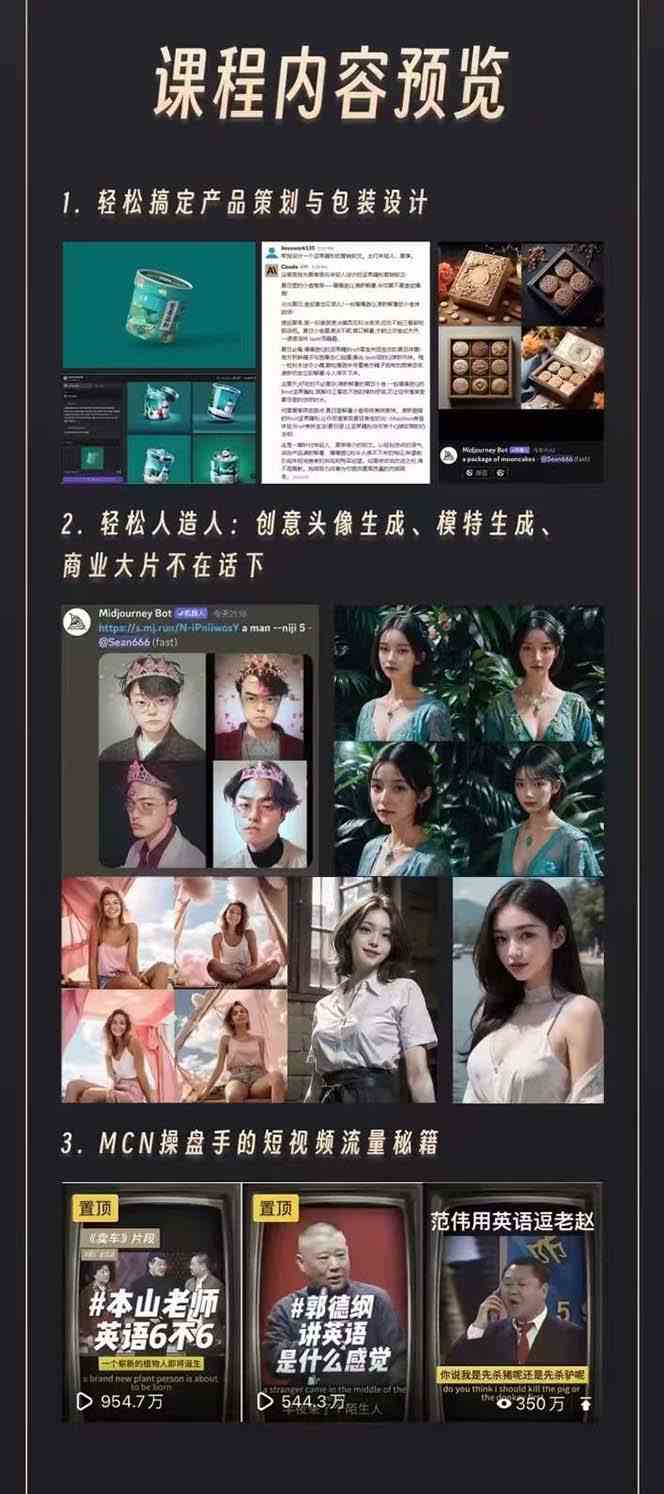AI学习班2.0:从菜鸟到学霸,夯实基础从干货到硬货,重在应用(17节课)插图2 AI学习班2.0:从菜鸟到学霸,夯实基础从干货到硬货,重在应用(17节课)